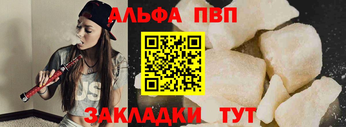 APVP  A PVP СК КРИС  Урюпинск  Вход с VPN  Alpha-PVP СК КРИС  Alpha PVP крисы CK 
