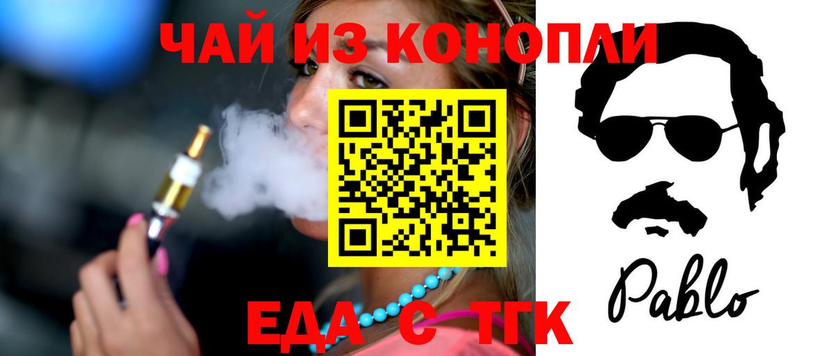 Урюпинск  Еда ТГК марихуана  Вход с VPN 