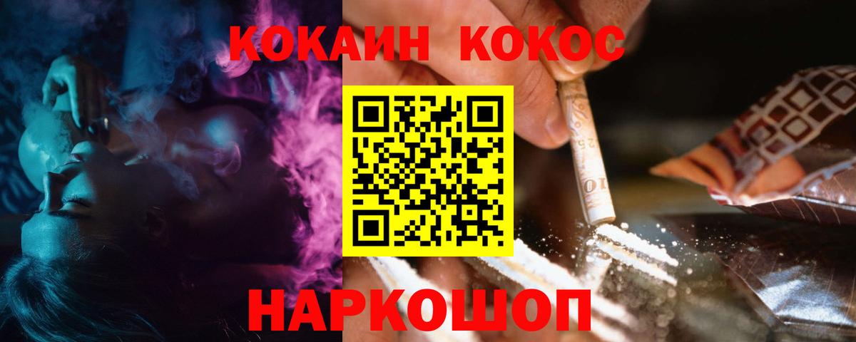 COCAIN  COCAIN FishScale  Вход с VPN  Урюпинск  COCAIN Перу 