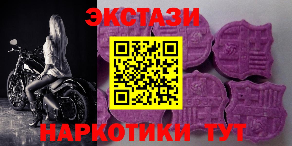 Ecstasy Cube  ЭКСТАЗИ 280 MDMA  сайты даркнета состав  Урюпинск  Вход с VPN 
