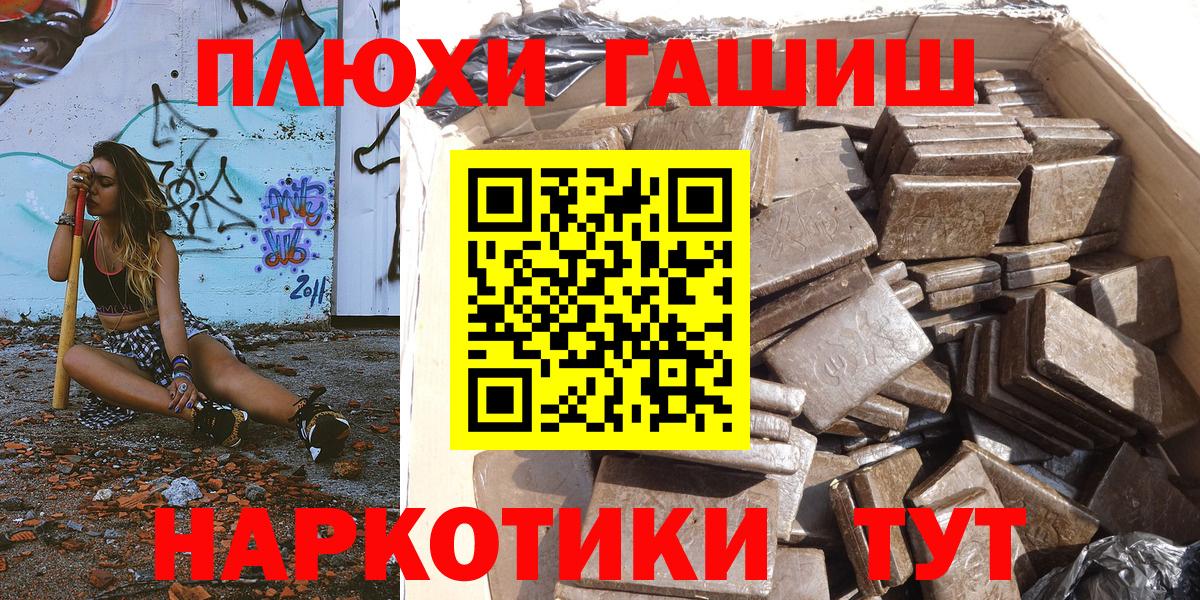 Гашиш  ГАШ Premium  Вход с VPN  Урюпинск  ГАШ гашик 