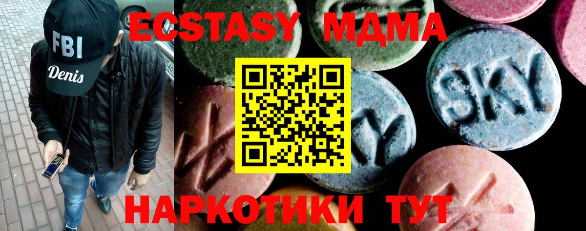 MDMA VHQ  Вход с VPN  Урюпинск  МДМА  МДМА Molly 
