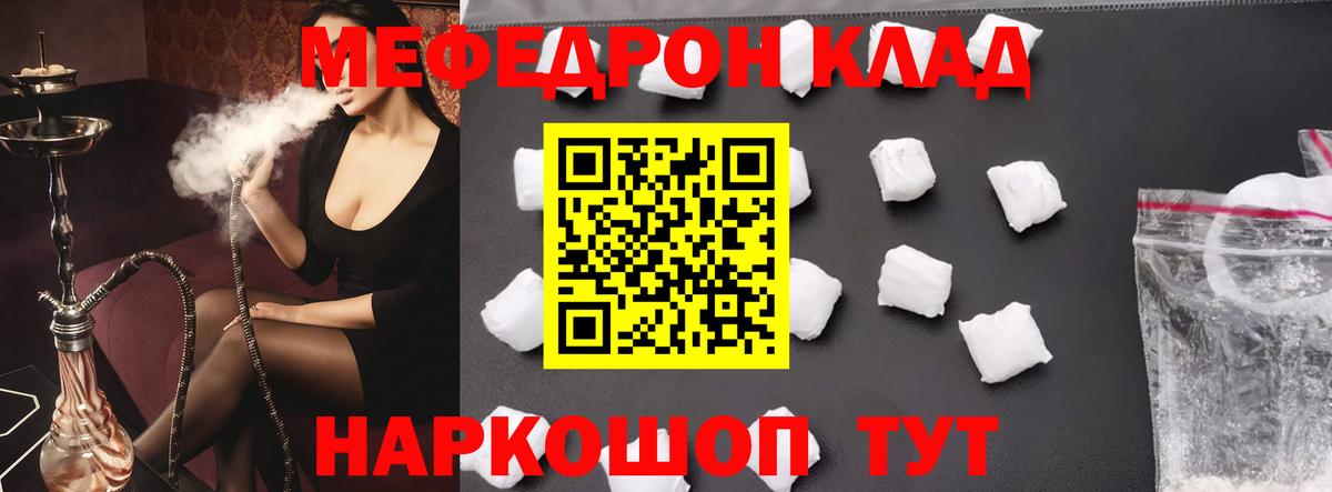 МЕФ  где можно купить наркотик  МЯУ-МЯУ 4 MMC  Мефедрон  Мефедрон кристаллы  Урюпинск  Вход с VPN 