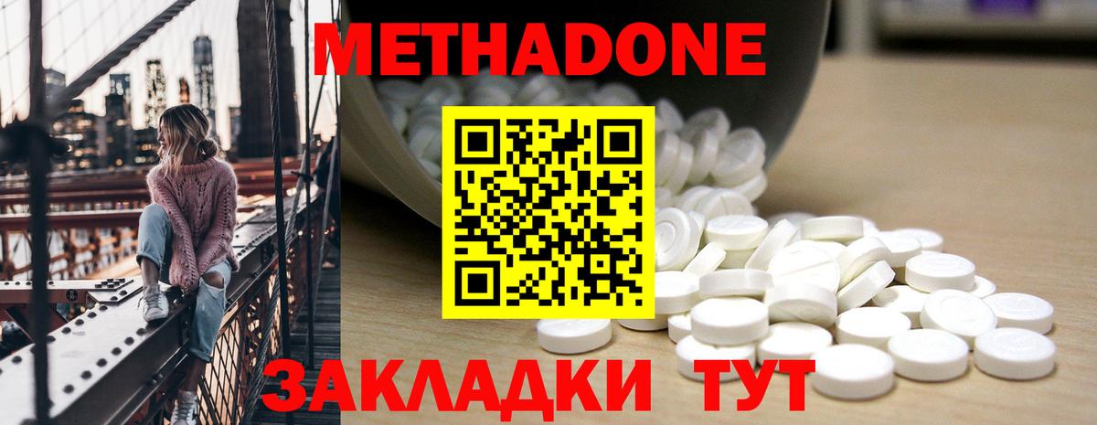 Урюпинск  МЕТАДОН мёд  Метадон VHQ  Вход с VPN 