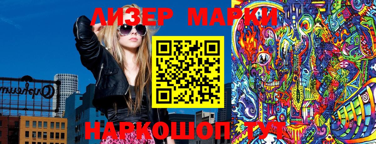 Наркотические марки 1500мкг  Вход с VPN  Марки N-bome  Урюпинск  Наркотические марки 1500мкг 